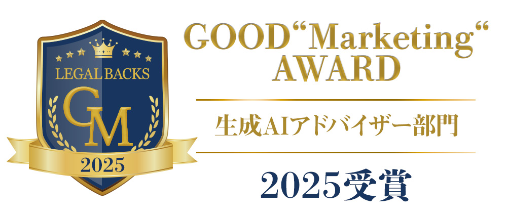 生成AIアドバイザー部門