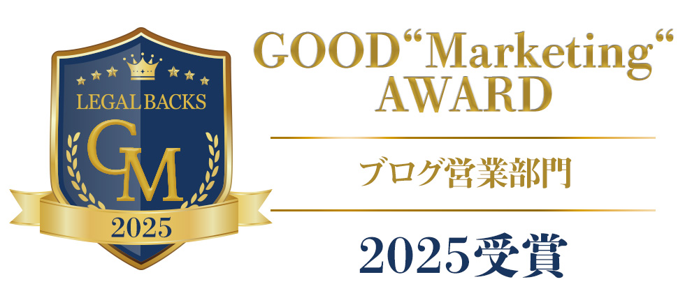 ブログ営業部門