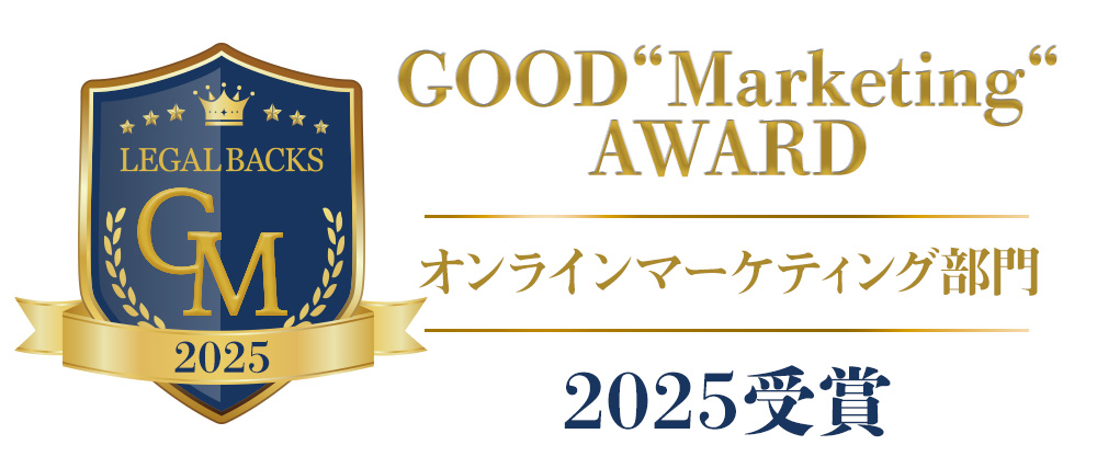 オンラインマーケティング部門